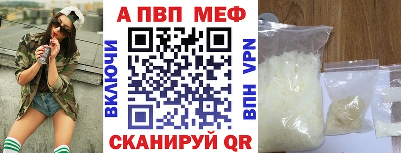 APVP кристаллы Волоколамск