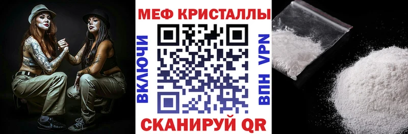 ОМГ ОМГ ТОР  Волоколамск  Мефедрон кристаллы  где продают  