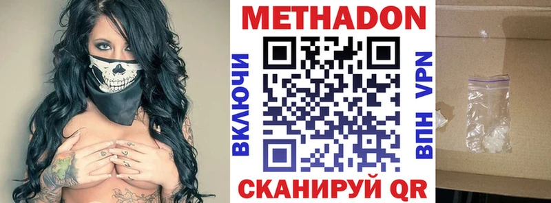 Метадон белоснежный  цены   Волоколамск 