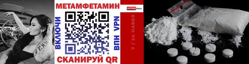 купить наркотики цена  Волоколамск  Метамфетамин пудра 