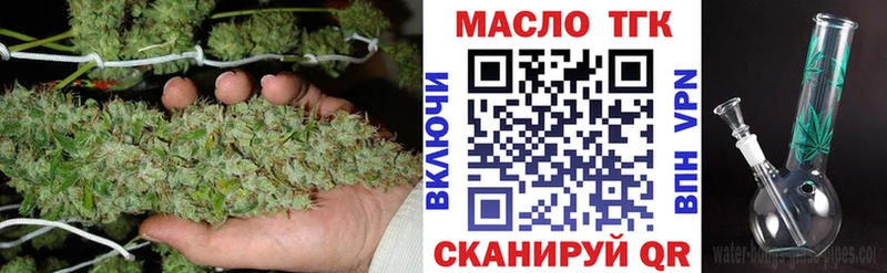 Дистиллят ТГК гашишное масло Волоколамск